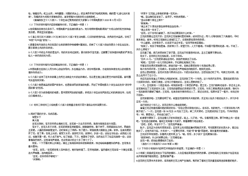 2020-2021学年河南省郑州市高三(上)期中语文试卷人教版(含答案)02
