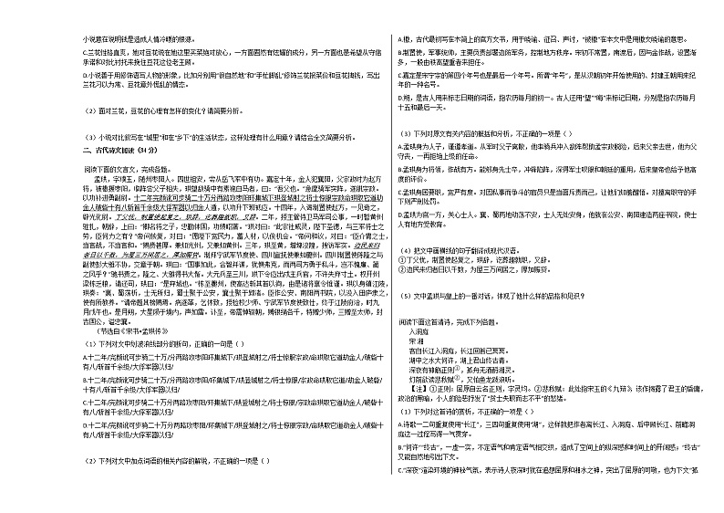 2020-2021学年河南省郑州市高三(上)期中语文试卷人教版(含答案)03