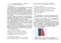 2020-2021学年四川省成都市高三（上）期中语文试卷人教版人教版