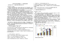 2020-2021学年吉林省高三（上）期中语文试卷人教版