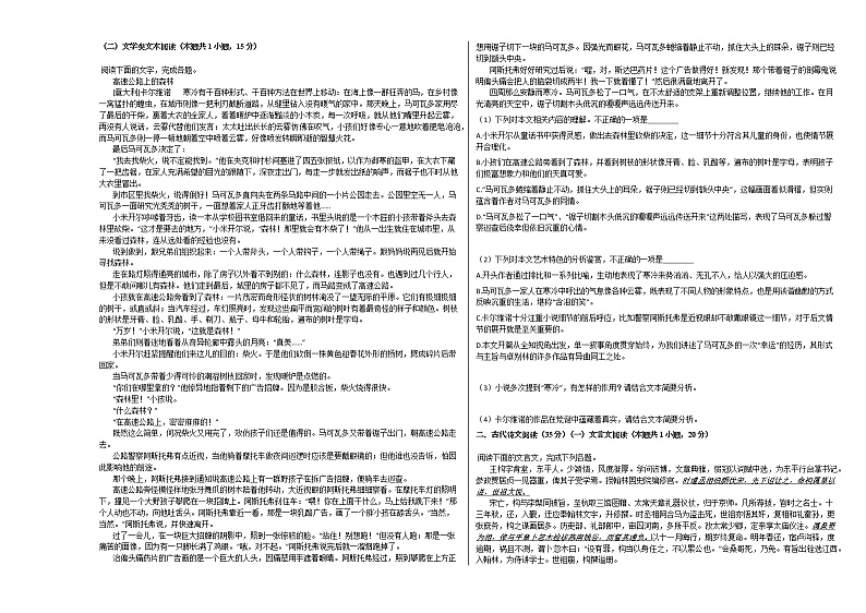 2020-2021学年广东省东莞市高三(上)期中语文试卷人教版(含答案)02