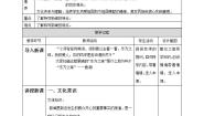 2021学年第四单元10 短新闻两篇别了，“不列颠尼亚”第一课时教案设计