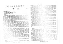 2021届江苏省常熟市高三上学期阶段性抽测二语文试题 PDF版