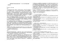 2020-2021年河北省石家庄市高二（下）第一次月考语文试卷人教版
