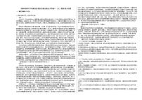 2020-2021学年湖北省武汉市部分重点中学高二（上）期末语文试卷人教版