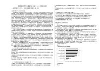 2020-2021学年安徽省六安市高二（上）开学语文试卷人教版