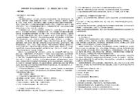 2020-2021学年山西省临汾市高二（上）期初语文试卷（9月份）人教版