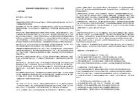 2020-2021年湖南省娄底市高三（下）月考语文试卷人教版