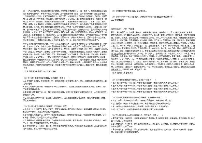 2020-2021年湖南省邵阳市高三（下）3月月考语文试卷人教版03