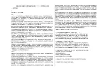 2020-2021年湖北省黄冈市麻城市高三（下）4月月考语文试卷人教版