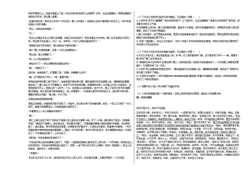 江西省南昌市南昌县2020-2021学年下学期高三联考语文试题人教版03