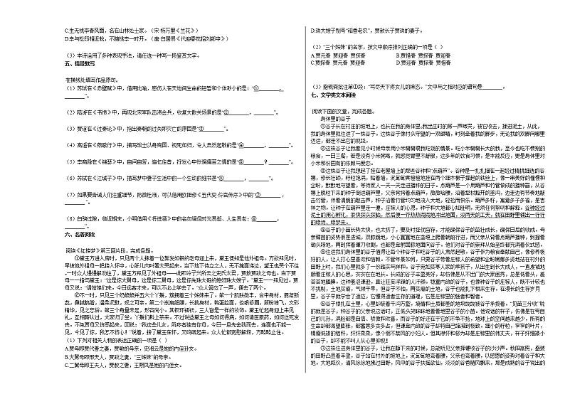 北京市平谷区2020-2021学年高二上学期期末语文试题人教版03