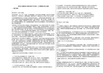 黑龙江省鹤岗市2020-2021学年高二上学期期末语文试题人教版