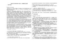 甘肃省兰州市2020-2021学年高二上学期期末语文试题人教版