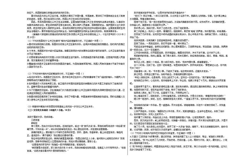 2020-2021学年江西省南昌市高二(上)期中语文试卷人教版02