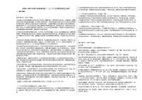 2020—2021年四川省成都市高二（上）11月半期考试语文试卷人教版
