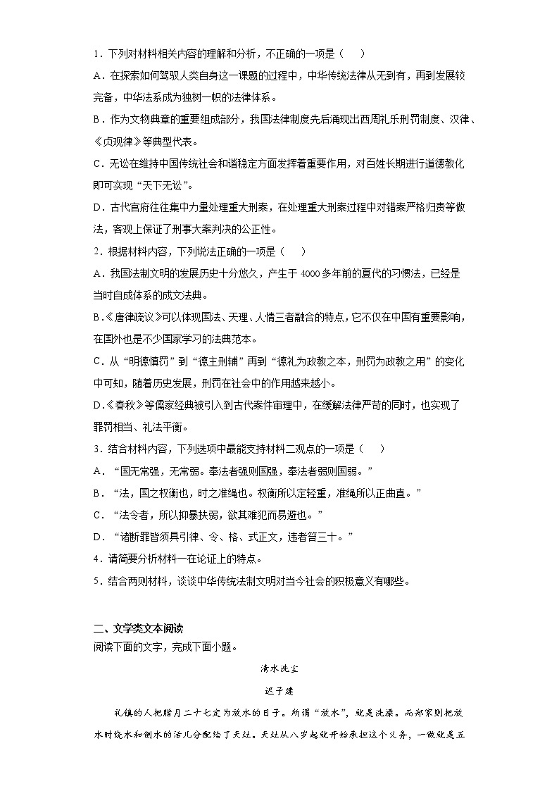 江苏省邳州市2021-2022学年高三上学期学情检测（一）语文试题(word版含答案)03