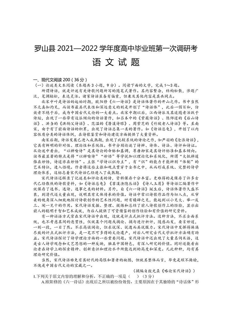 语文第1页