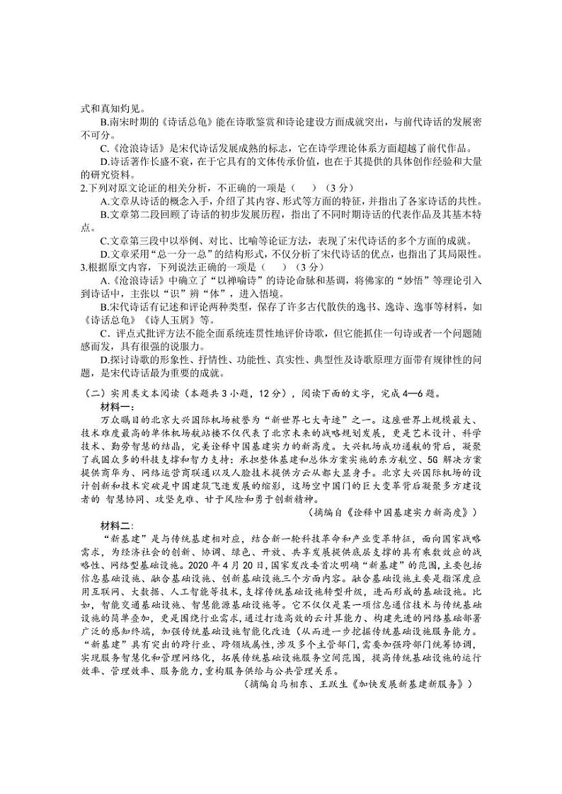 语文第2页