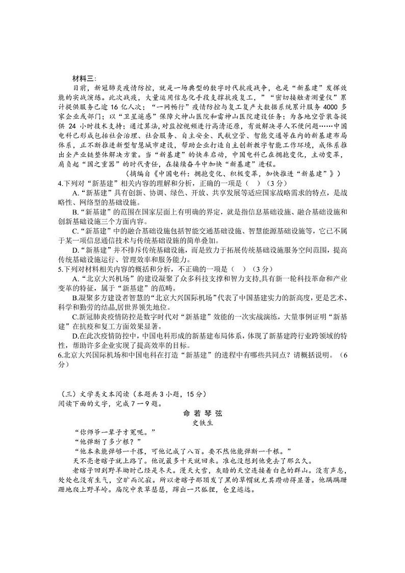 语文第3页