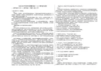 2020-2021学年河北省邯郸市高二（上）期中语文试卷人教版