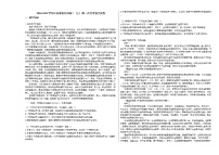 2020-2021学年江苏省宿迁市高二（上）第一次月考语文试卷人教版