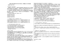 內(nèi)蒙古自治區(qū)赤峰市2020-2021學(xué)年高二上學(xué)期語文10月月考試卷人教版