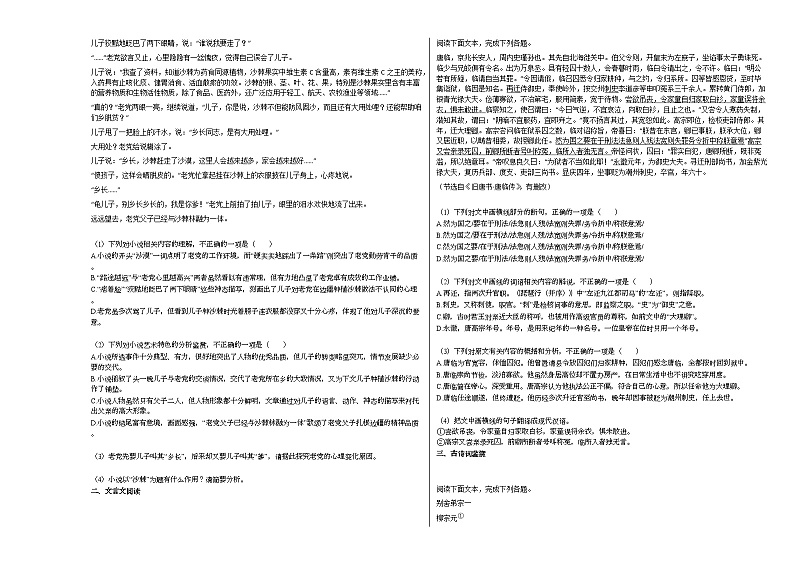 2020-2021年安徽省淮南市高二(上)阶段性考试语文试卷人教版第3页