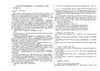 2020-2021学年江苏省南京市高二（上）月考语文试卷（10月份） (1)人教版