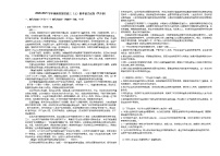 2020-2021学年湖南省某校高三（上）联考语文试卷（8月份）人教版