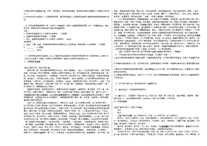 2020-2021学年重庆市高三（上）第一次联考语文试卷人教版02