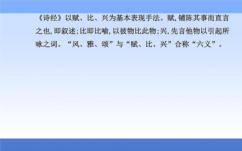 (新教材)2021秋统编版语文必修上册课件:第八单元古诗词统分+04