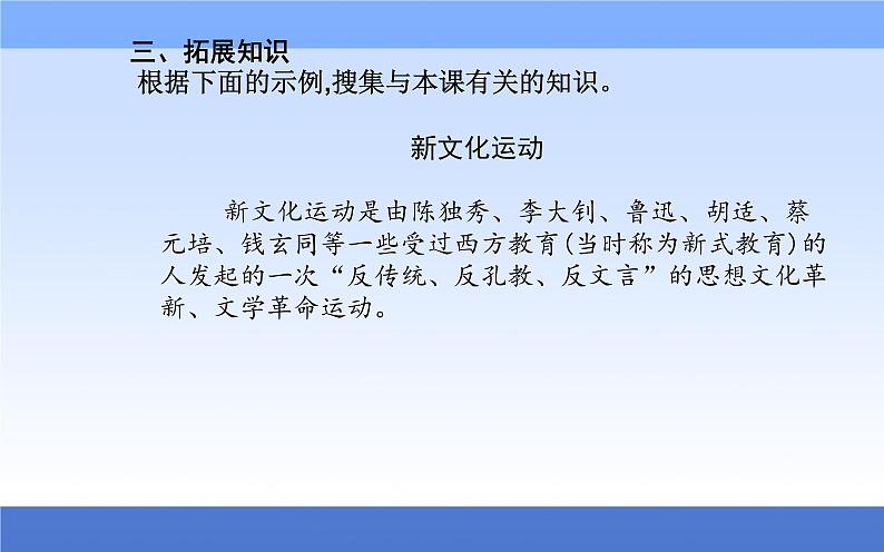 (新教材)2021秋统编版语文必修上册课件:第一单元第2课+立在地球边上放号+红烛+峨日朵雪峰之侧+致云雀+08