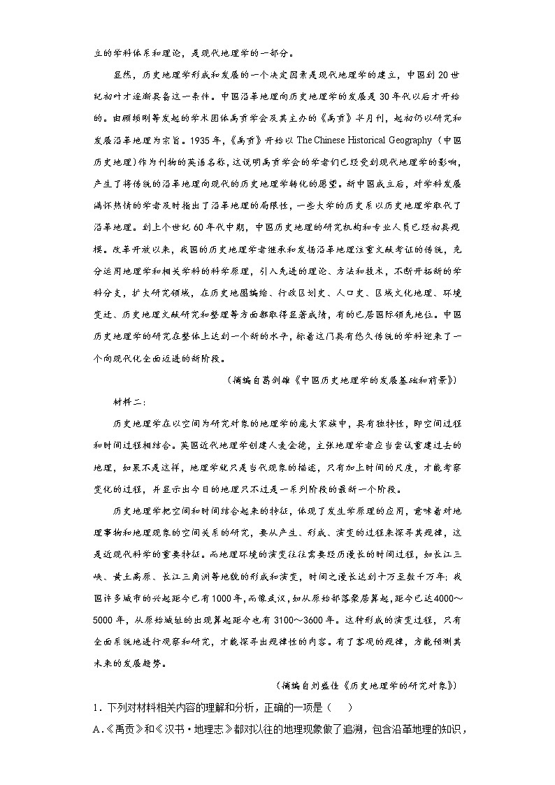 江西省宜春市奉新县2021-2022学年高一上学期第一次月考语文试题(word版含答案)第2页