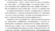 人教版 (新课标)必修五第四单元13 *宇宙的未来同步测试题