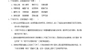 高中语文人教版 (新课标)必修五13 *宇宙的未来巩固练习