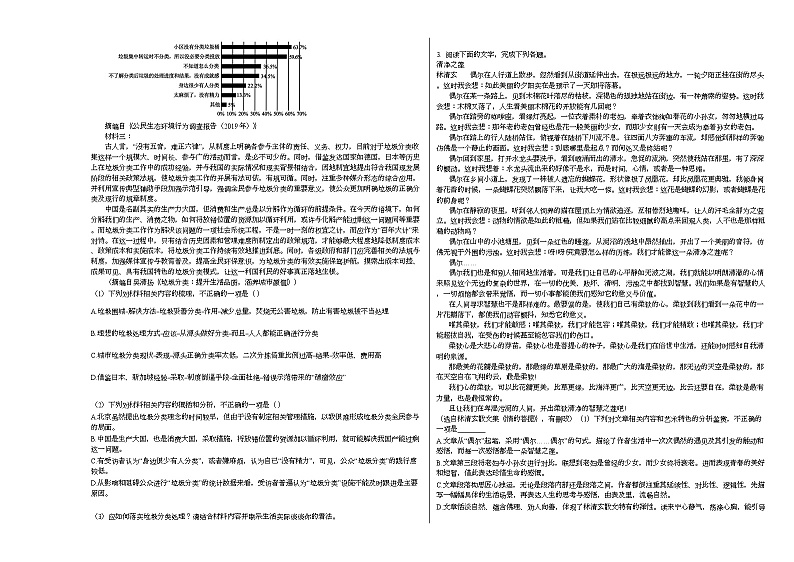 2020-2021学年四川省成都市高三(上)第一次联考语文试卷人教版02