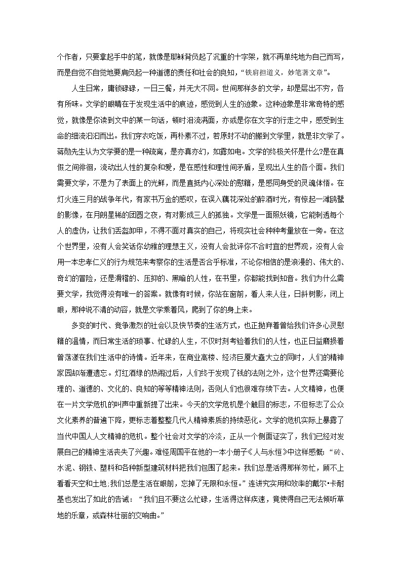 高一语文暑期作业第11练含解析第2页