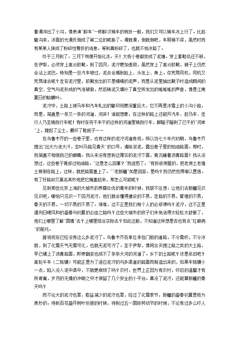 高一语文暑期作业第18练含解析02