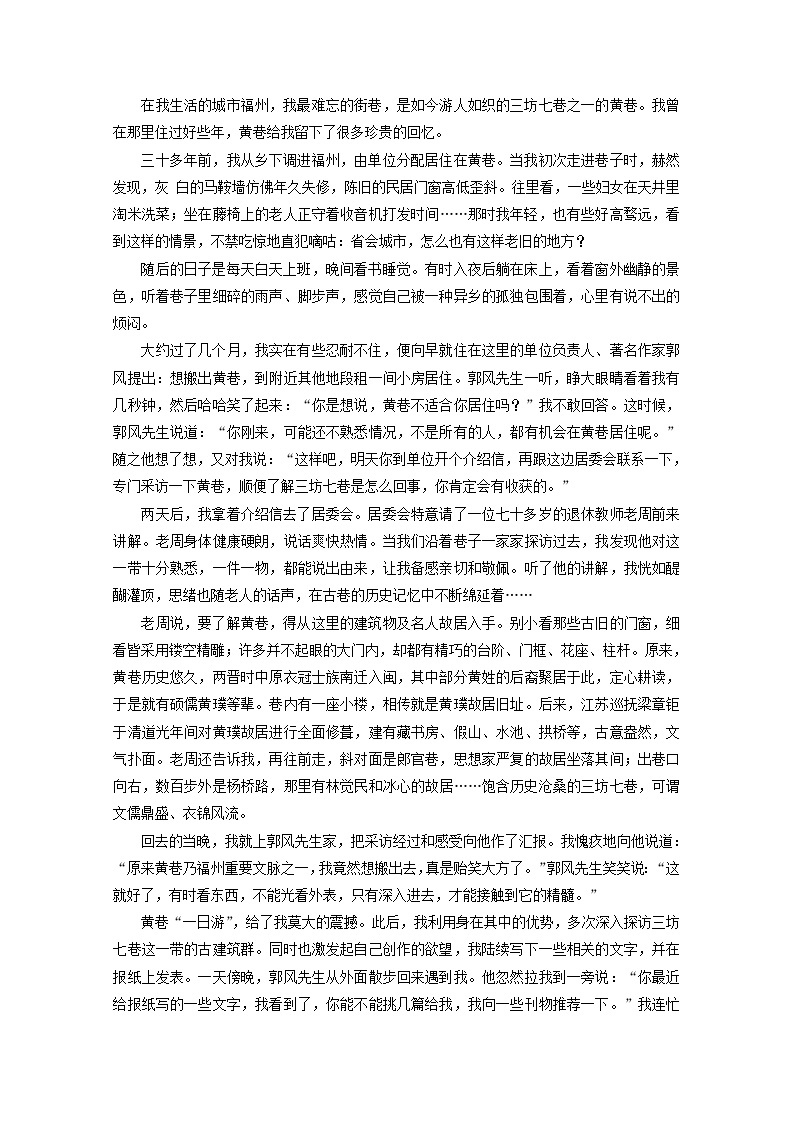 高一语文暑期作业第29练含解析02