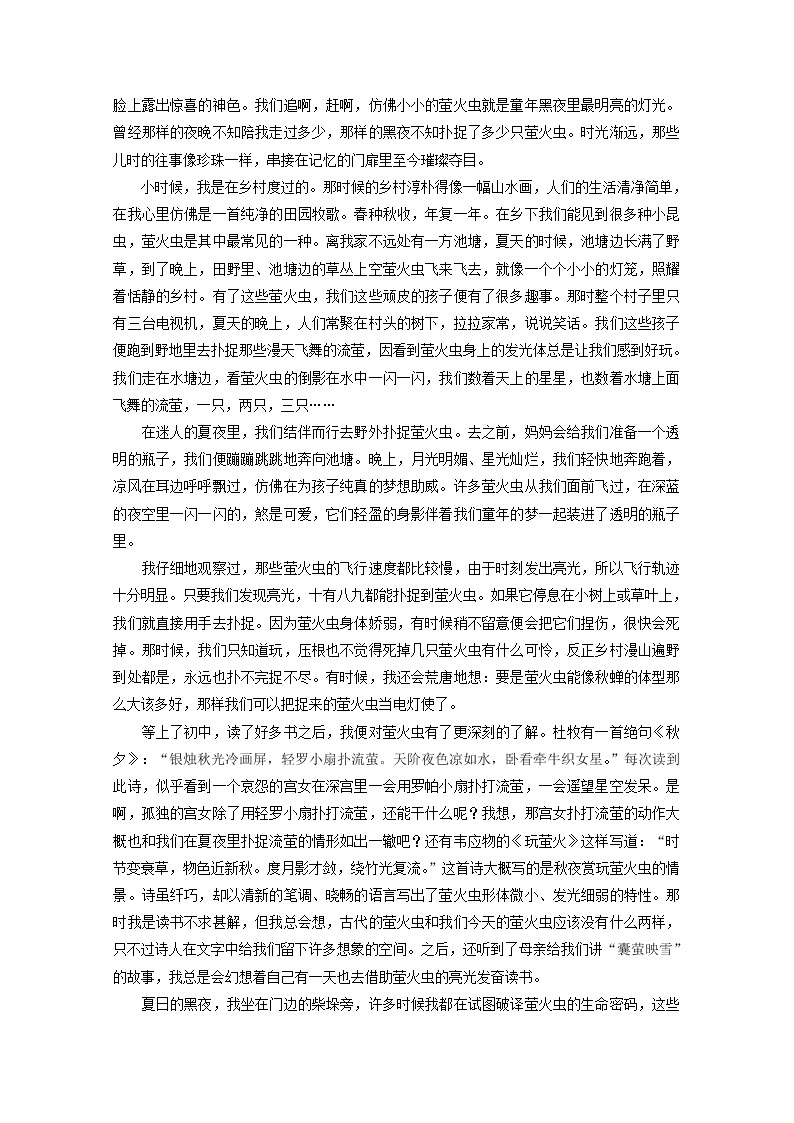 高一语文暑期作业第39练含解析02