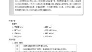 人教版 (新课标)选修13、小二黑结婚教案设计