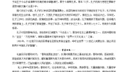 高中人教版 (新课标)兼爱教学设计及反思