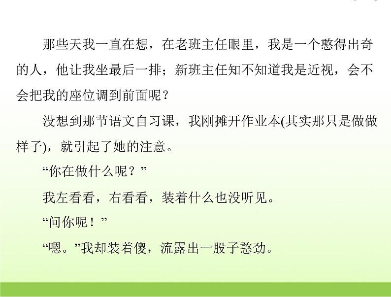 高考语文一轮复习第四部分写作专题二十六第三节细节课件05