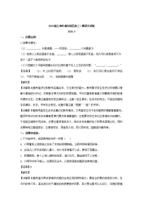 上海市浦东新区2020届高三二模考试语文试题+Word版含解析