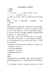 上海市虹口区2020届高三二模考试语文试题+Word版含解析