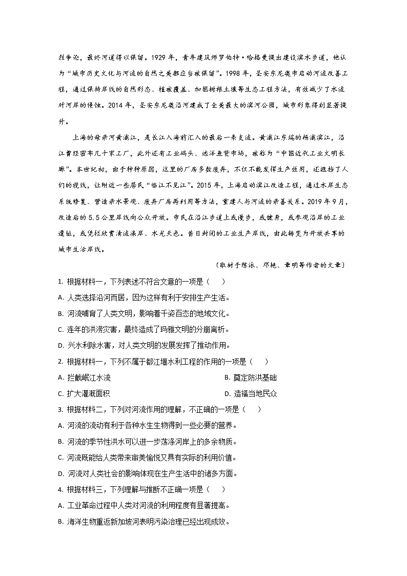 北京西 城 区 2019-2020高 三 模 拟 测 试 语文第3页