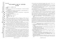 2022届广东省茂名市五校联盟高三上学期第一次联考（10月）语文试题 PDF版含答案