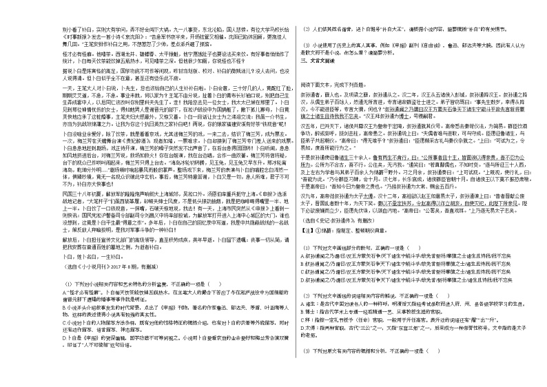江苏省扬州市2020-2021学年高二下学期开学检测语文试题语文版02