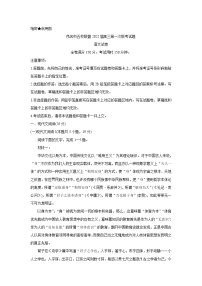 广东省茂名市五校联盟2021-2022学年高三上学期第一次联考（10月）语文【试卷+答案】